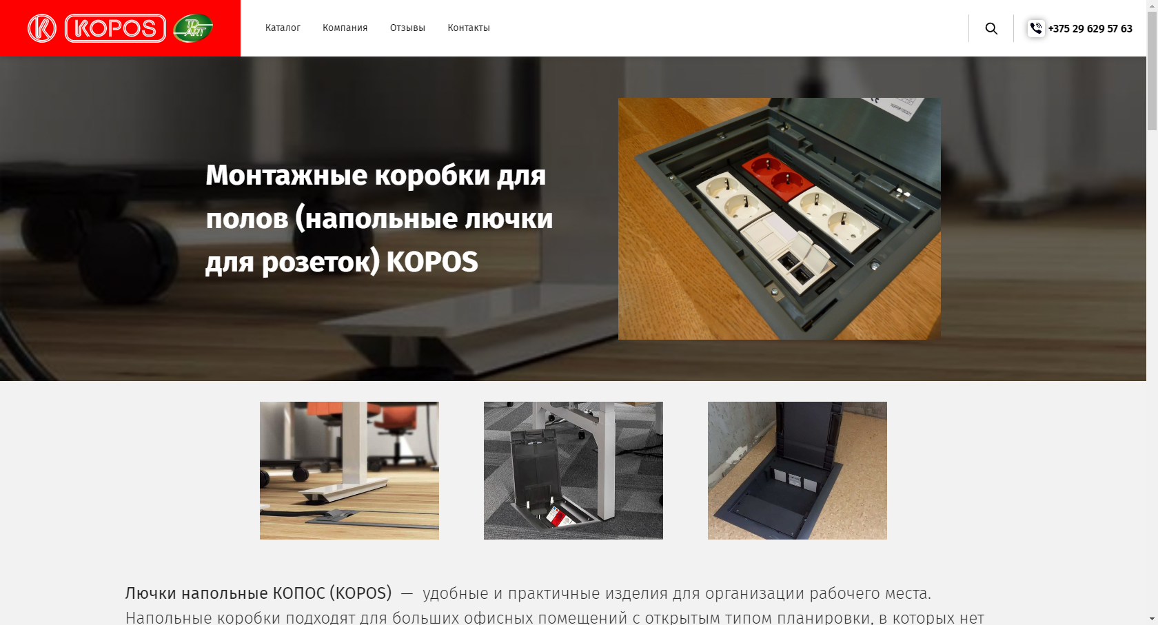 новости о лючках в пол